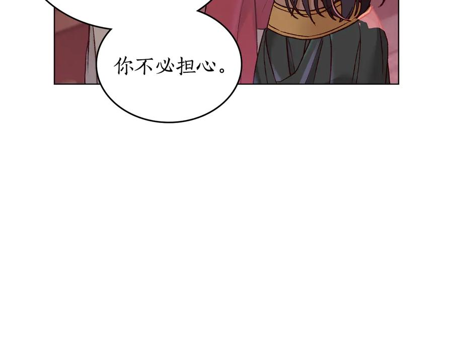 第9话 奇怪的氛围 第148页