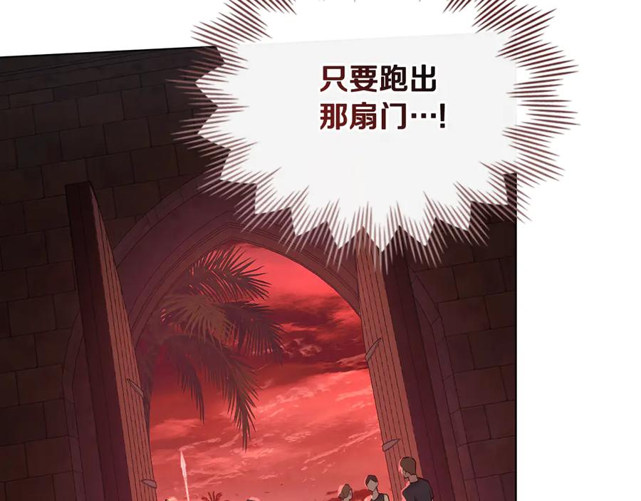 第9话 奇怪的氛围 第151页