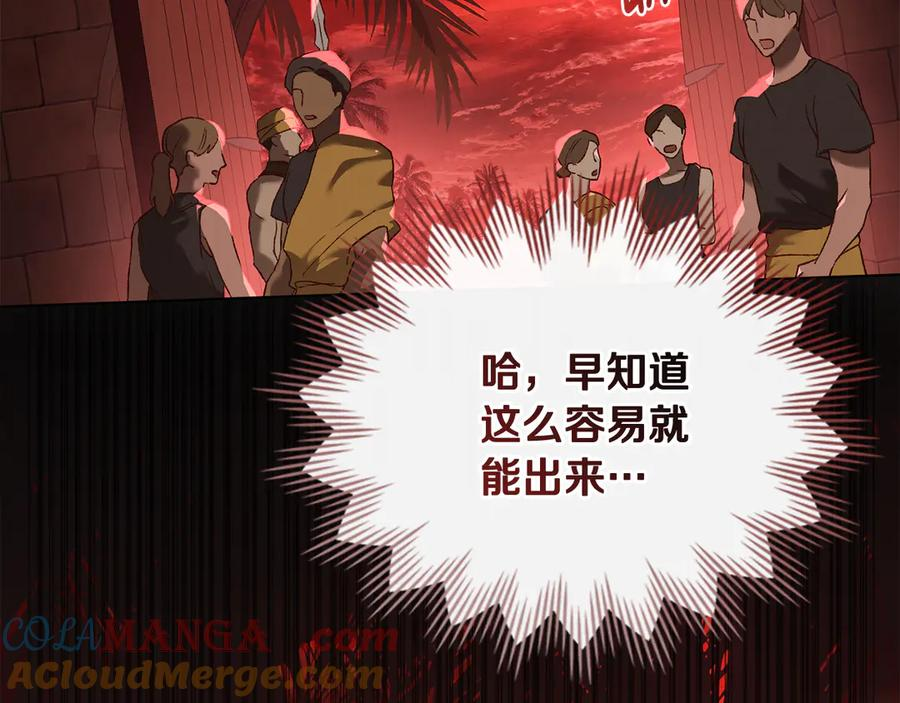 第9话 奇怪的氛围 第157页