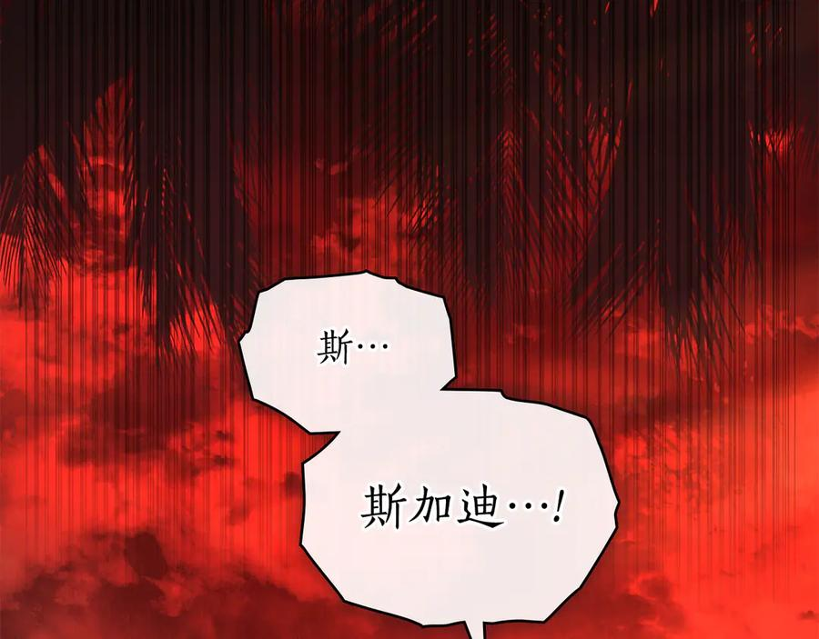 第9话 奇怪的氛围 第158页