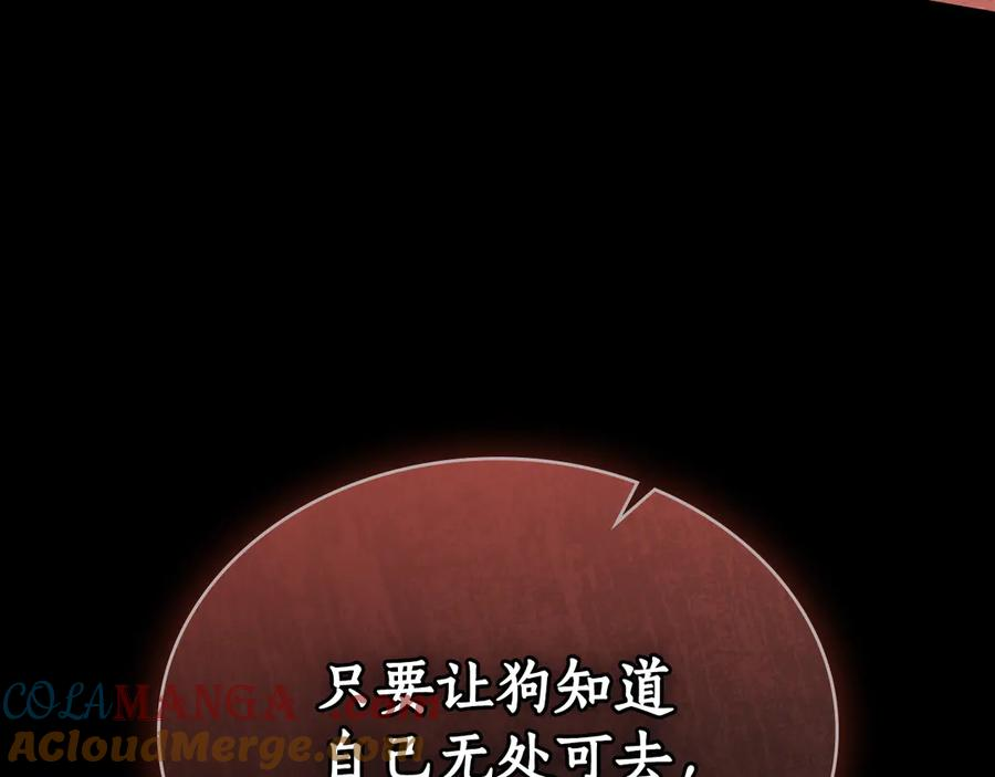 第9话 奇怪的氛围 第161页