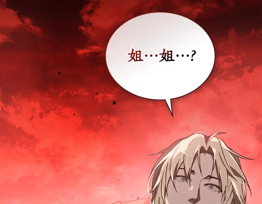 第9话 奇怪的氛围 第163页
