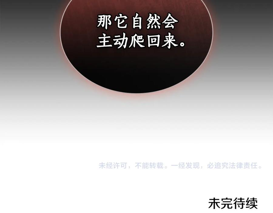 第9话 奇怪的氛围 第167页