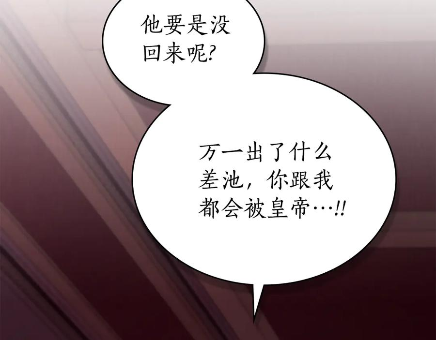 第10话 坏透的家伙 第2页