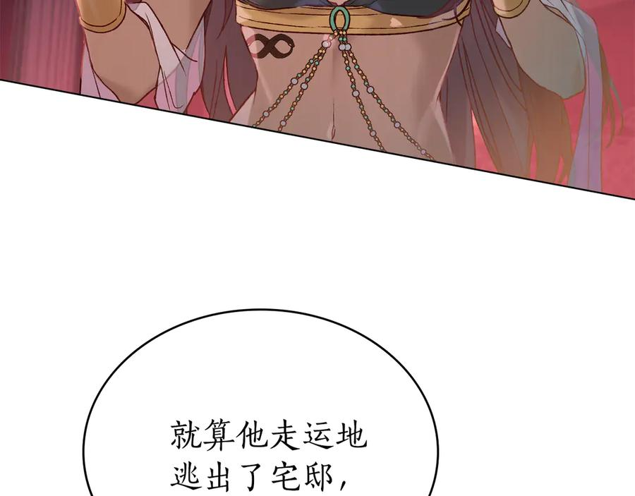 第10话 坏透的家伙 第4页