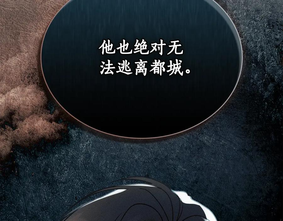 第10话 坏透的家伙 第7页