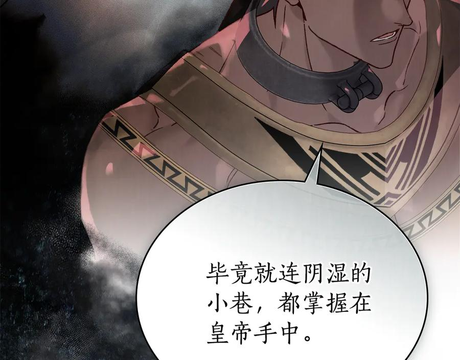 第10话 坏透的家伙 第10页