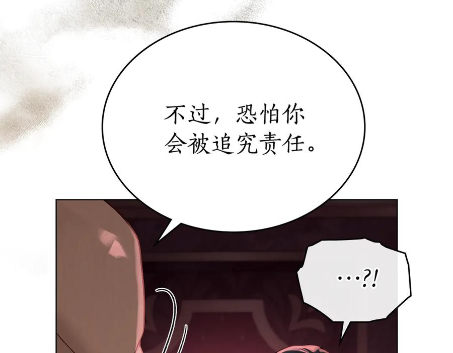 第10话 坏透的家伙 第12页