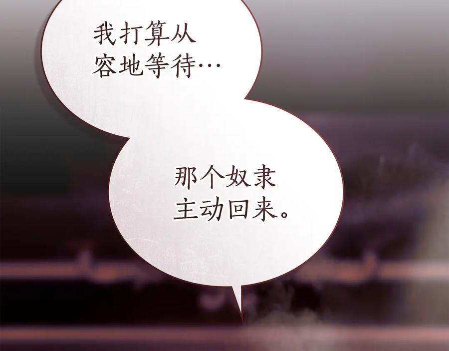 第10话 坏透的家伙 第18页