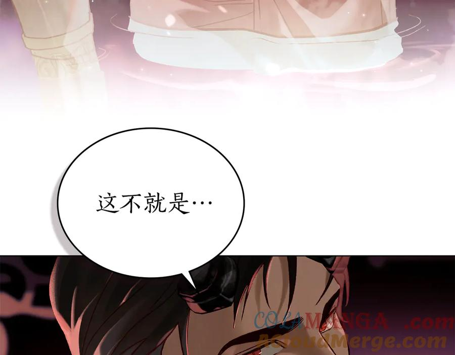 第10话 坏透的家伙 第21页
