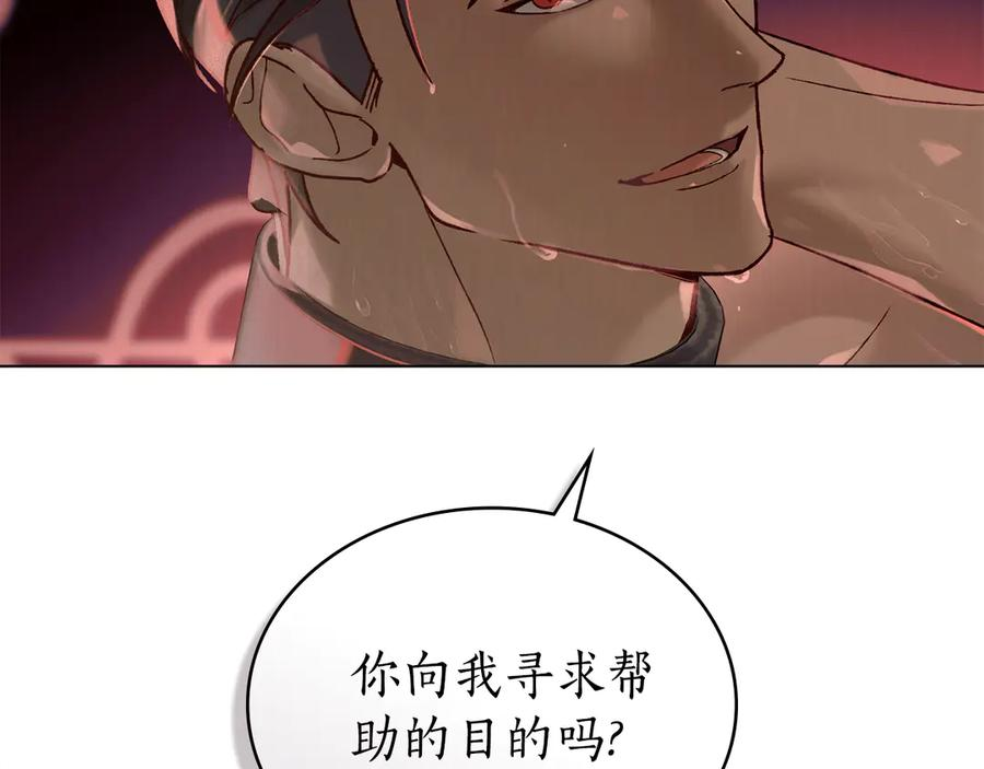 第10话 坏透的家伙 第22页