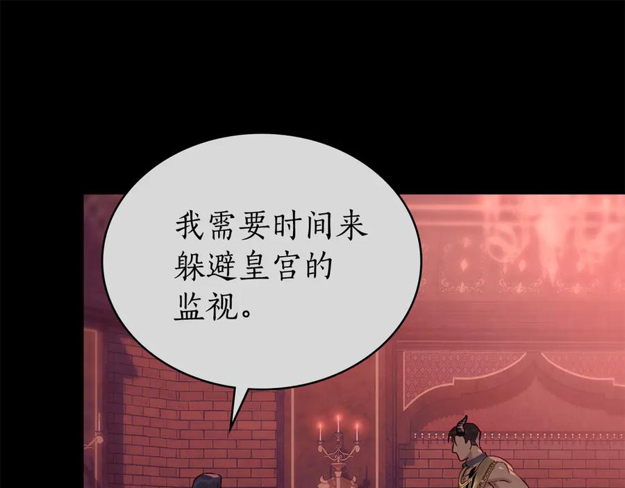 第10话 坏透的家伙 第24页