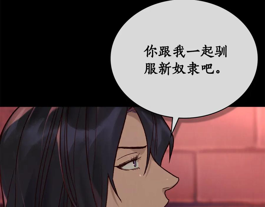 第10话 坏透的家伙 第26页