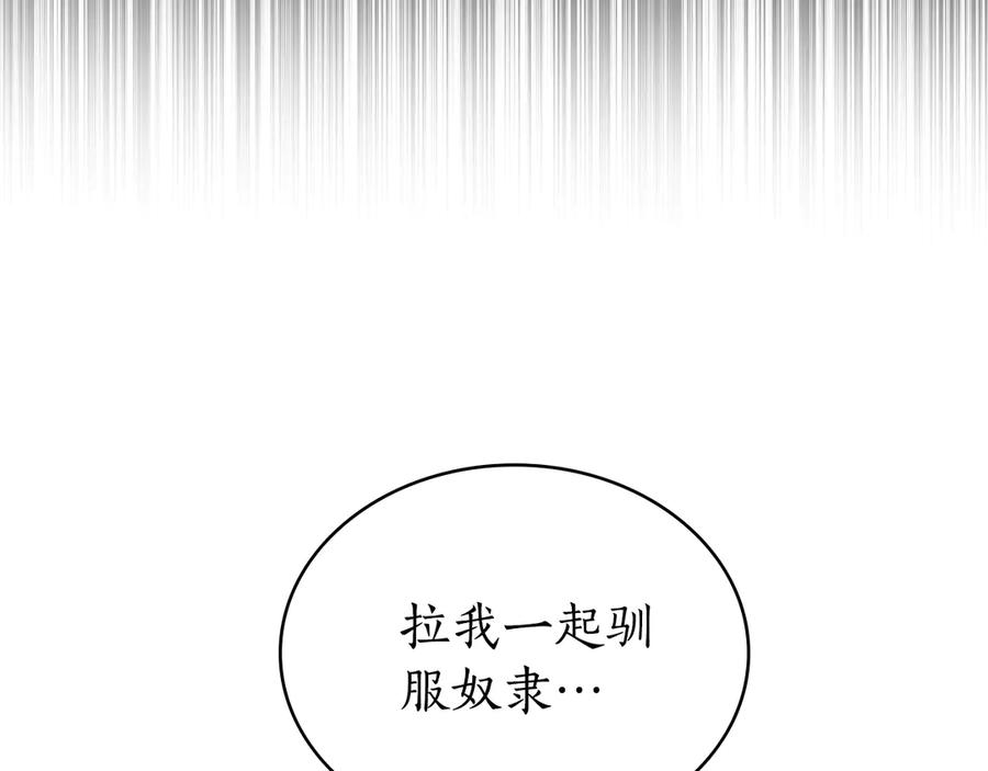 第10话 坏透的家伙 第28页