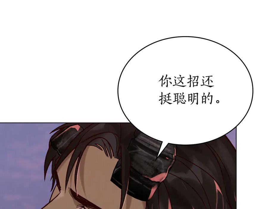 第10话 坏透的家伙 第31页