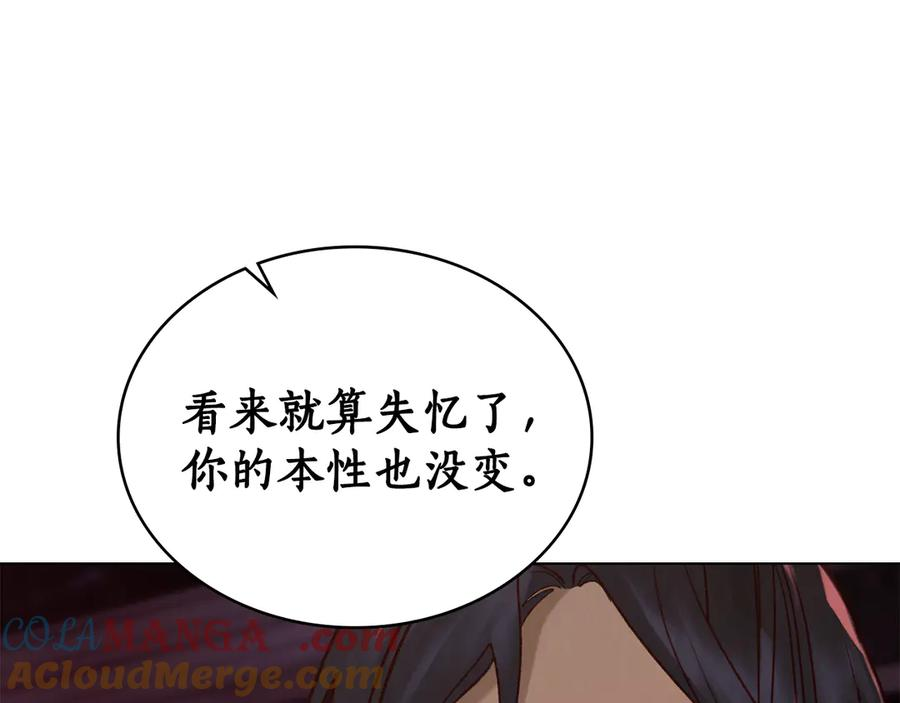 第10话 坏透的家伙 第33页