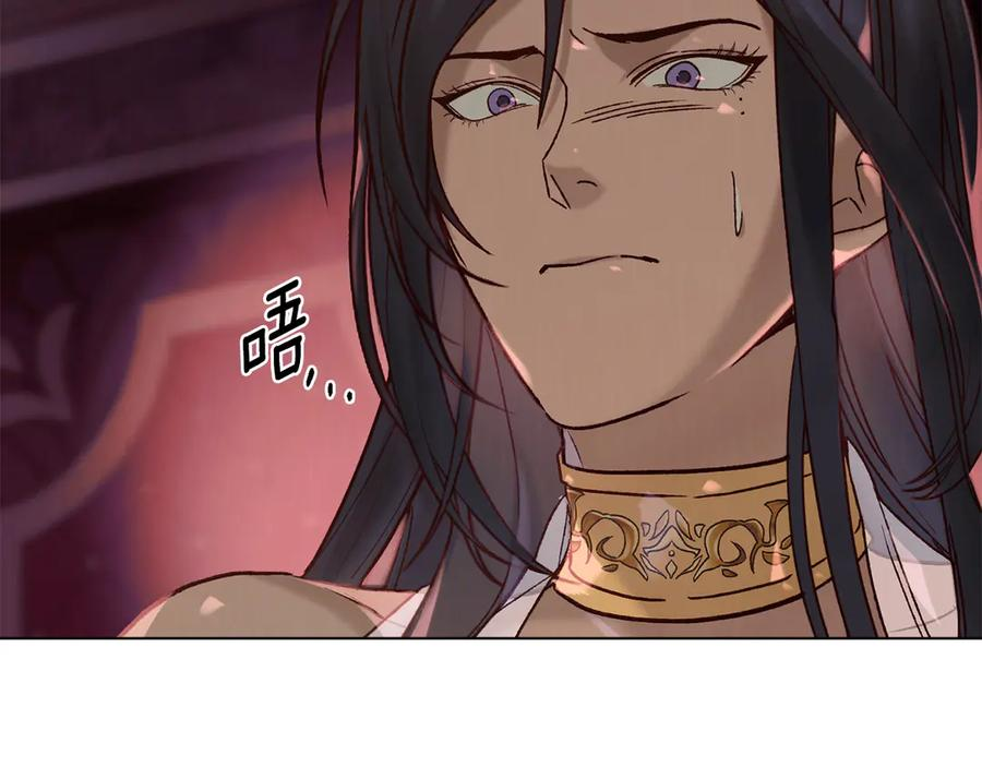 第10话 坏透的家伙 第34页