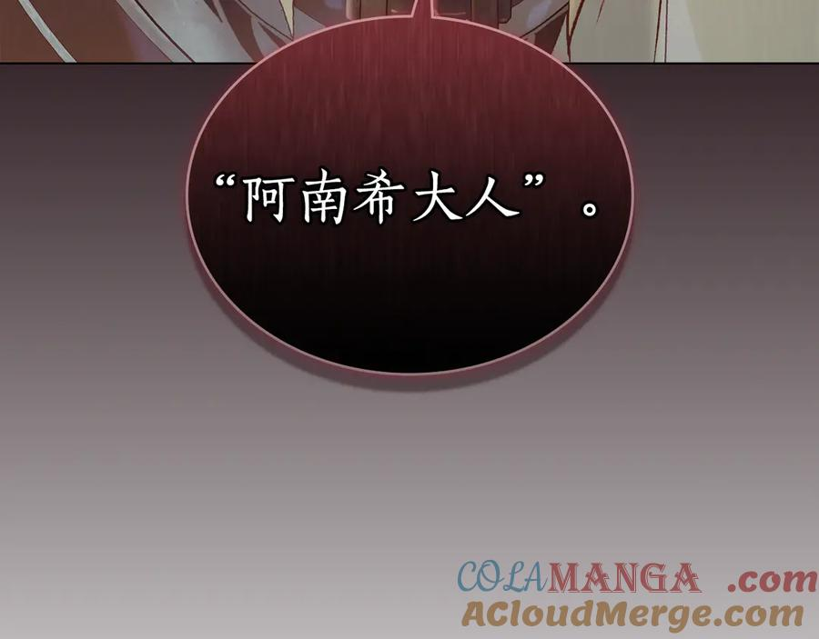 第10话 坏透的家伙 第41页