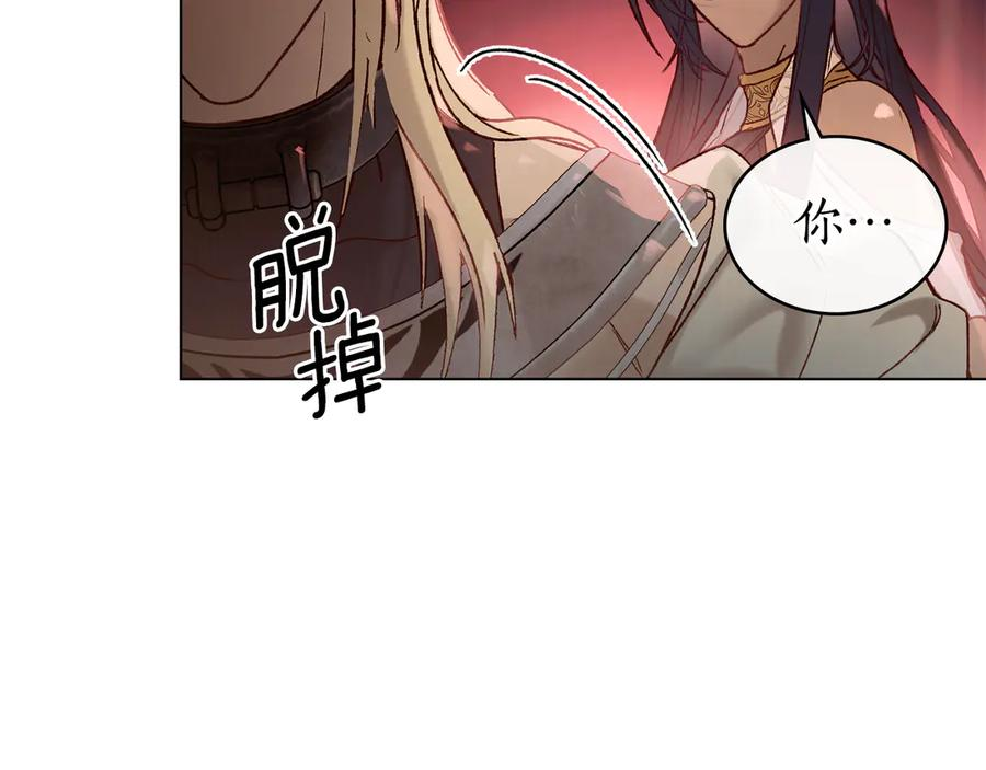 第10话 坏透的家伙 第50页