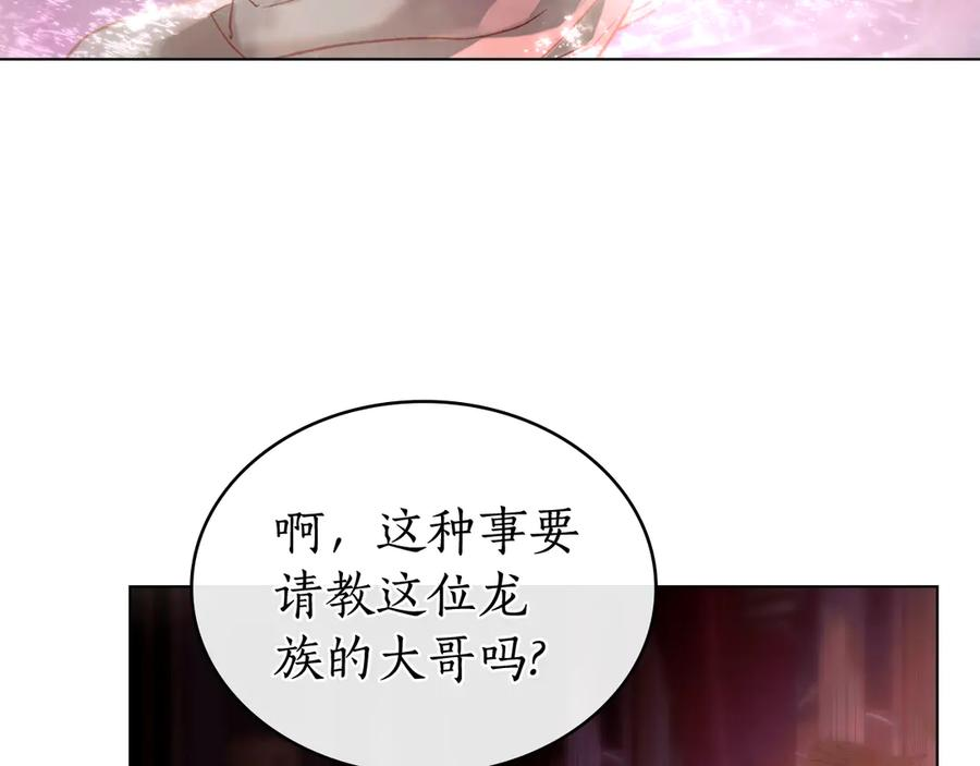 第10话 坏透的家伙 第55页