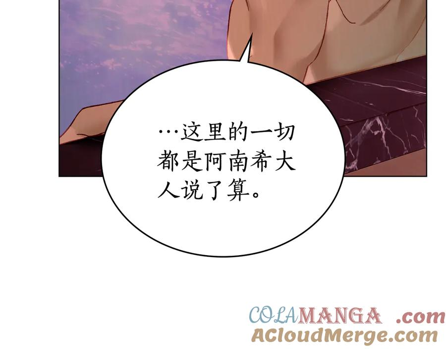 第10话 坏透的家伙 第57页