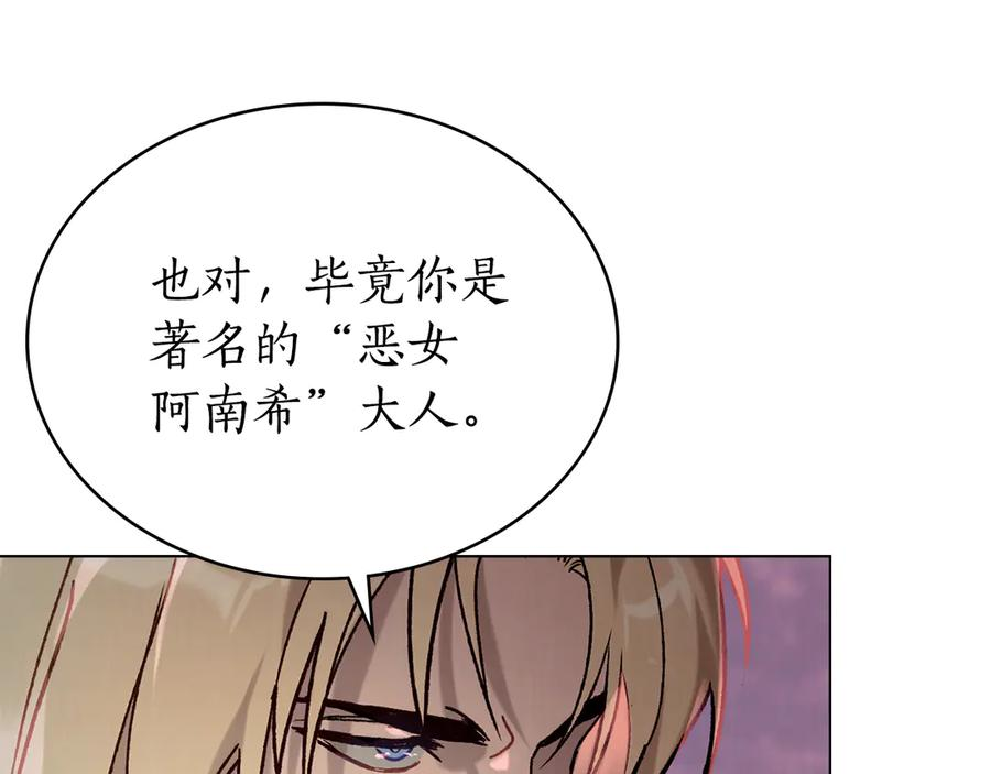 第10话 坏透的家伙 第59页