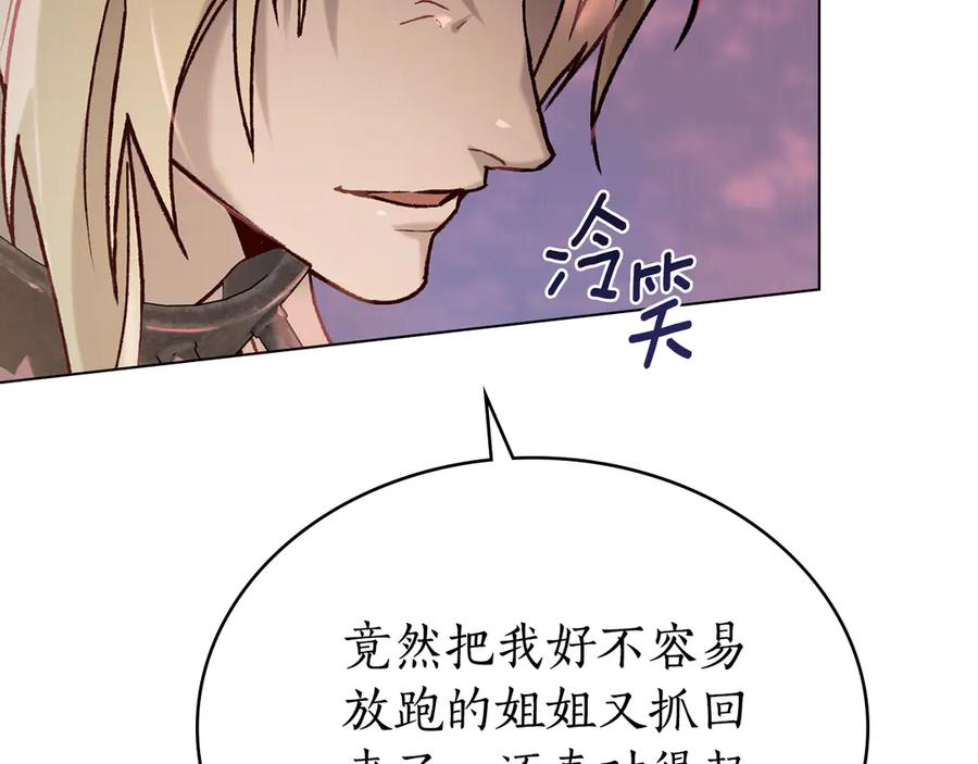 第10话 坏透的家伙 第60页