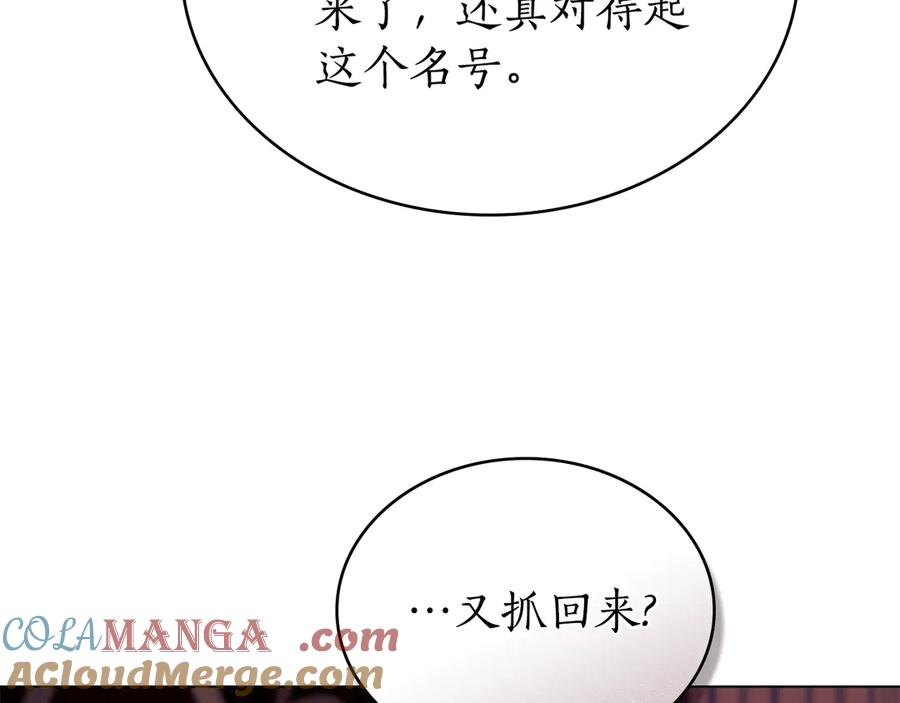 第10话 坏透的家伙 第61页