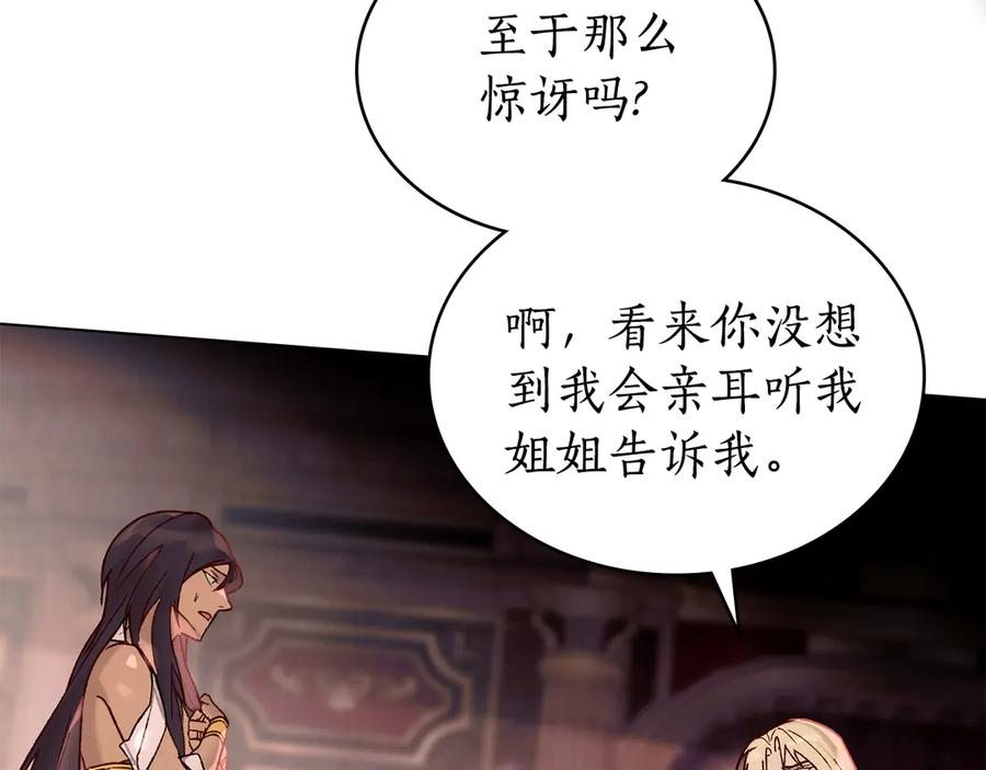 第10话 坏透的家伙 第64页