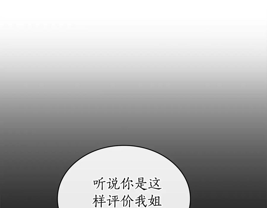 第10话 坏透的家伙 第66页