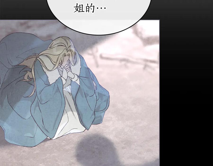 第10话 坏透的家伙 第67页