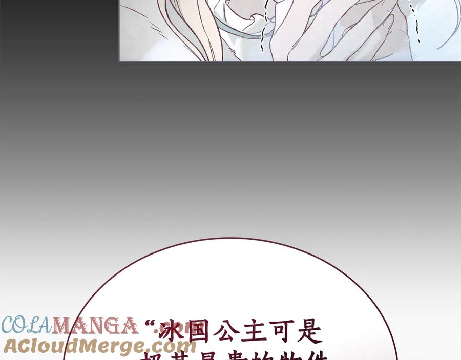 第10话 坏透的家伙 第69页