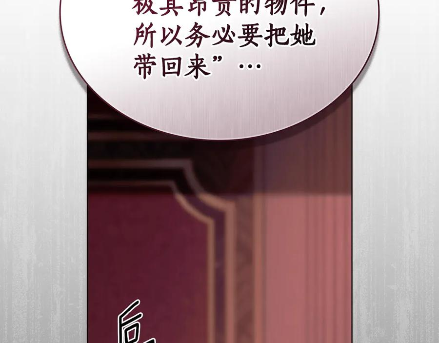 第10话 坏透的家伙 第70页