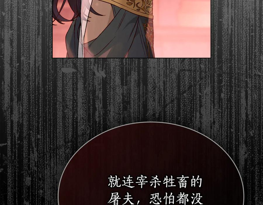 第10话 坏透的家伙 第72页