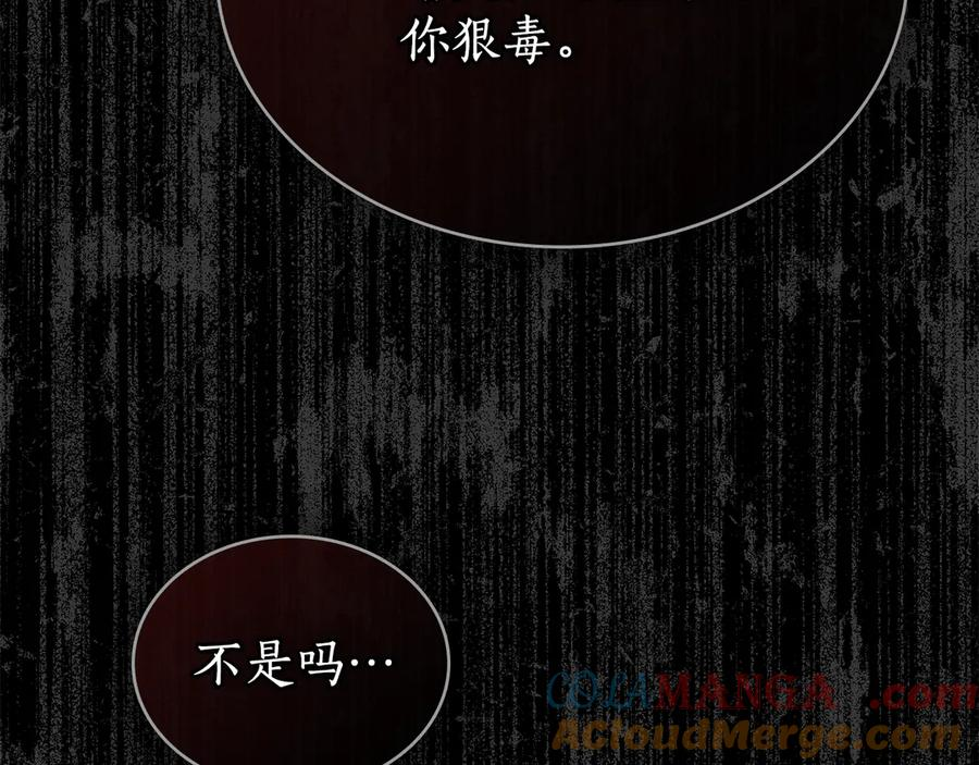 第10话 坏透的家伙 第73页