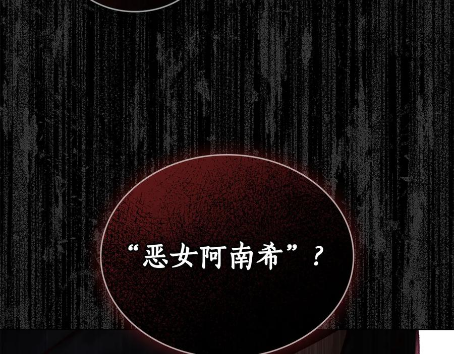 第10话 坏透的家伙 第74页
