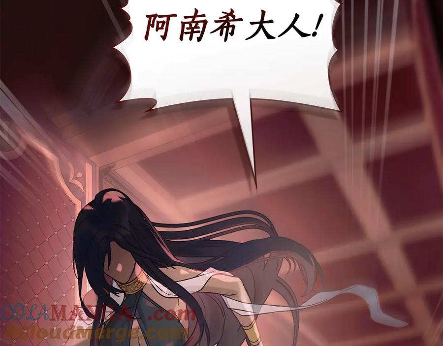 第10话 坏透的家伙 第77页