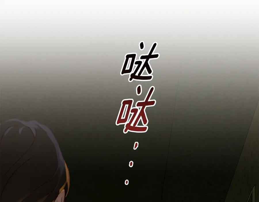 第10话 坏透的家伙 第87页