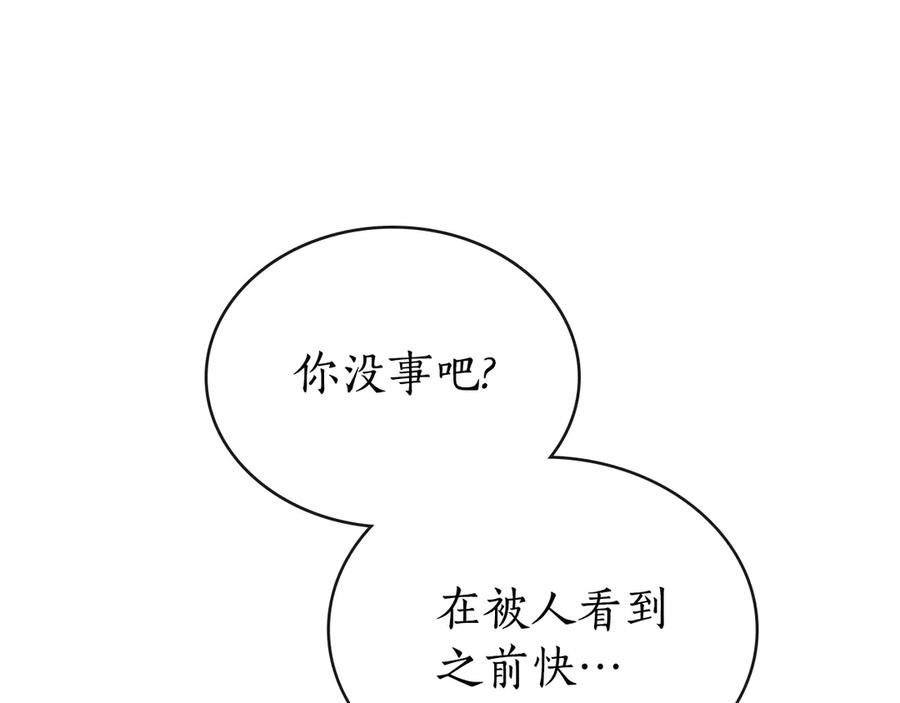 第10话 坏透的家伙 第90页