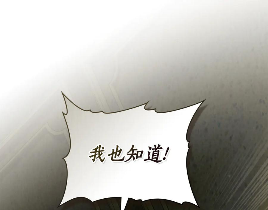 第10话 坏透的家伙 第92页