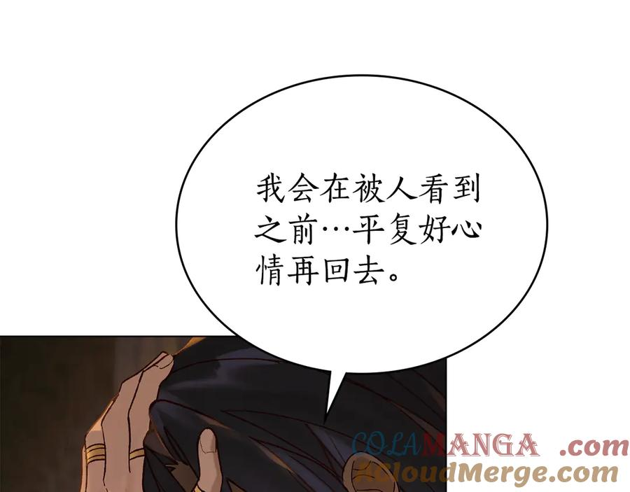 第10话 坏透的家伙 第97页