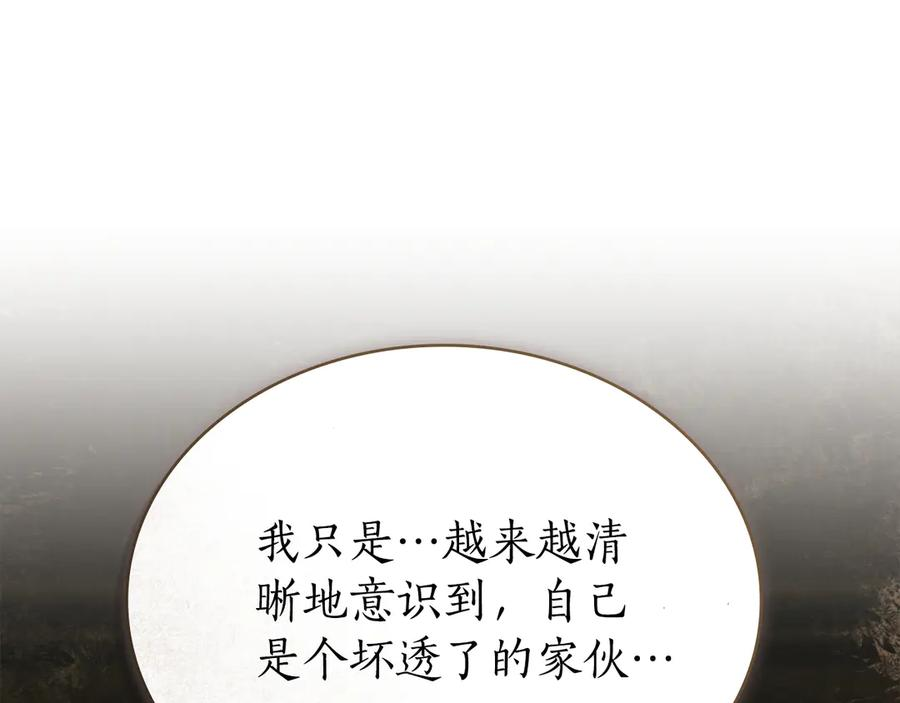 第10话 坏透的家伙 第99页