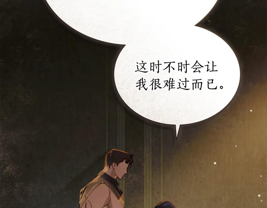 第10话 坏透的家伙 第100页