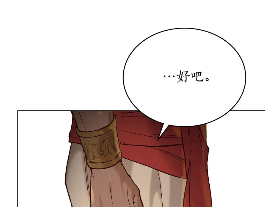 第10话 坏透的家伙 第107页