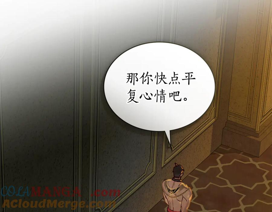 第10话 坏透的家伙 第109页