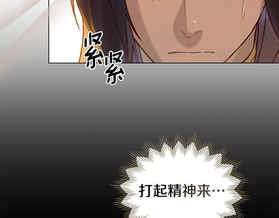 第10话 坏透的家伙 第112页