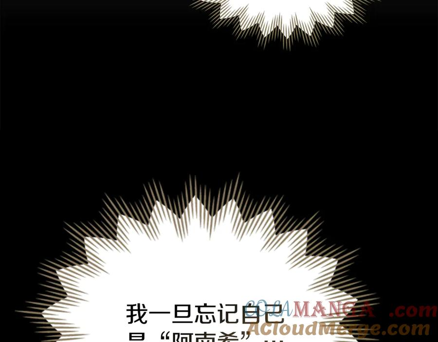 第10话 坏透的家伙 第113页