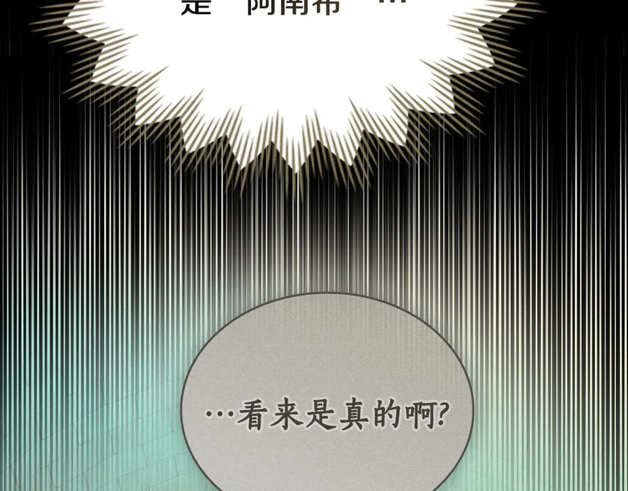 第10话 坏透的家伙 第114页