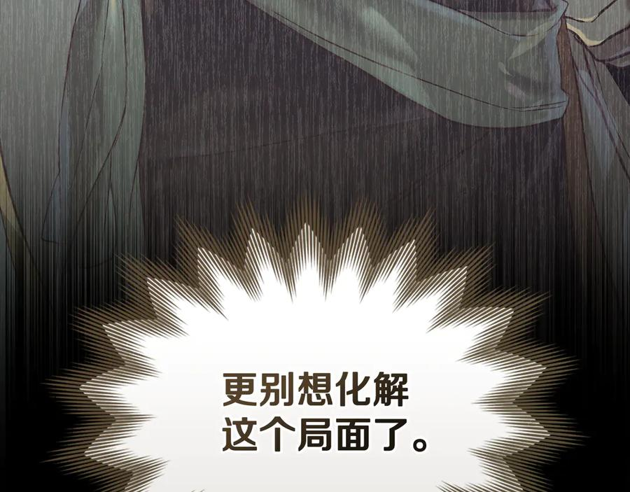 第10话 坏透的家伙 第120页