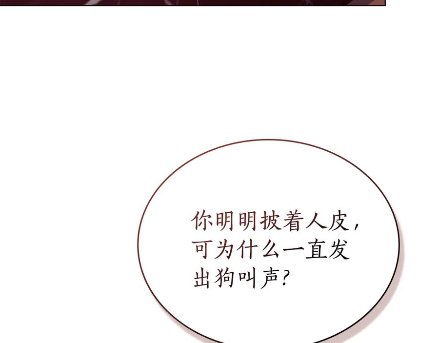 第10话 坏透的家伙 第134页